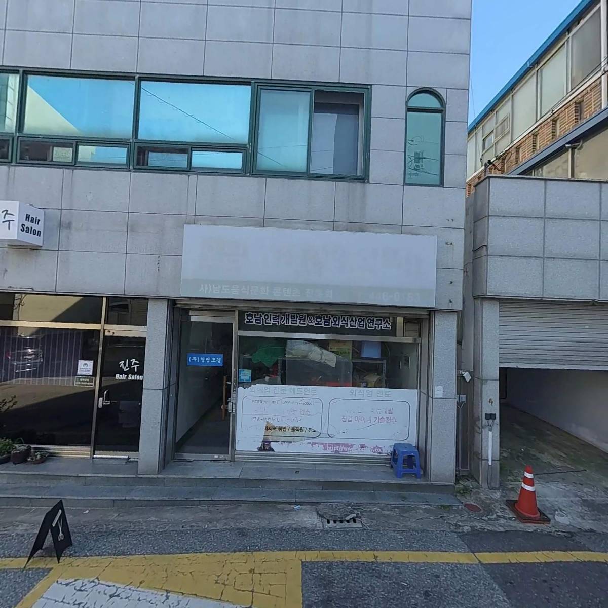 (주)금선건설