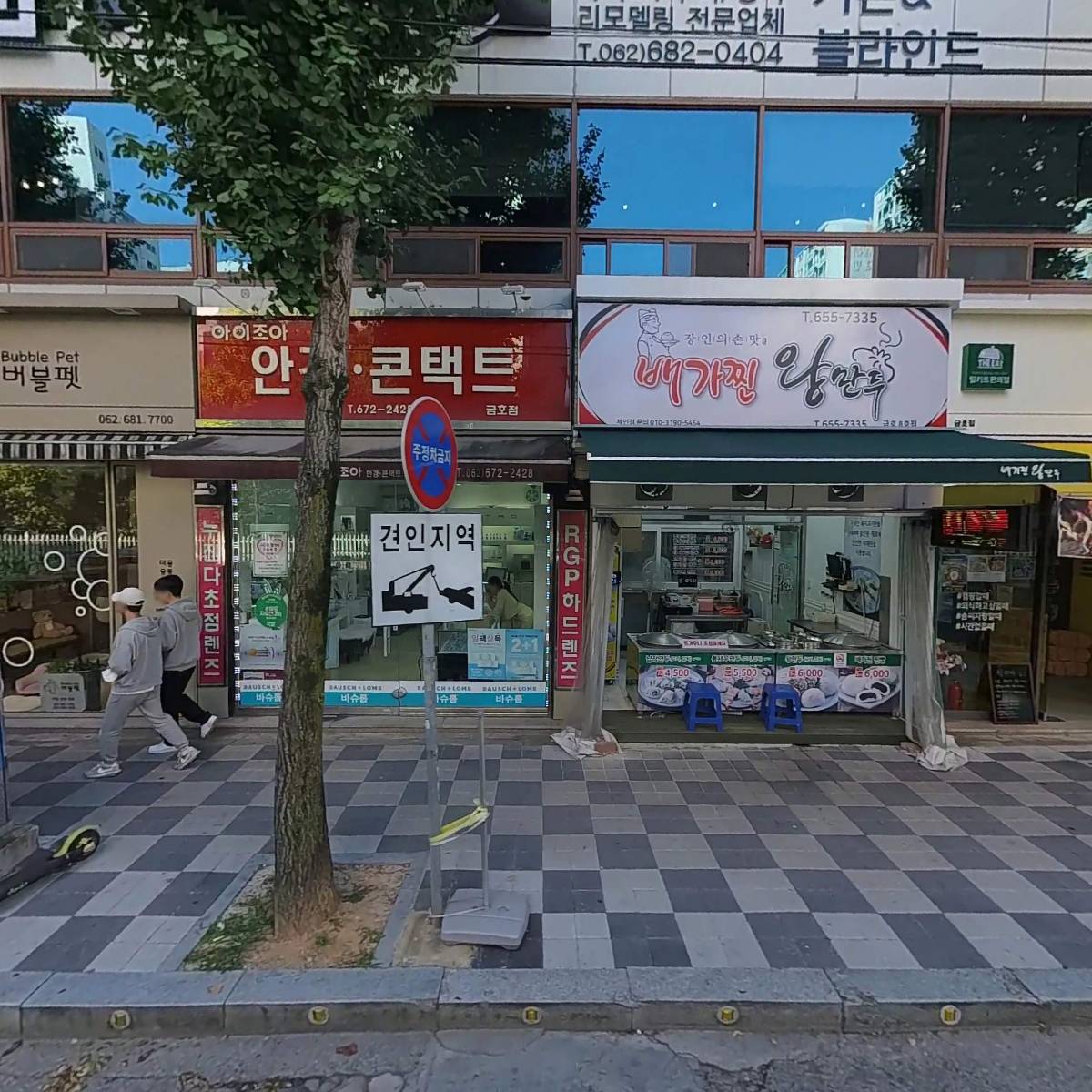 주식회사 아토