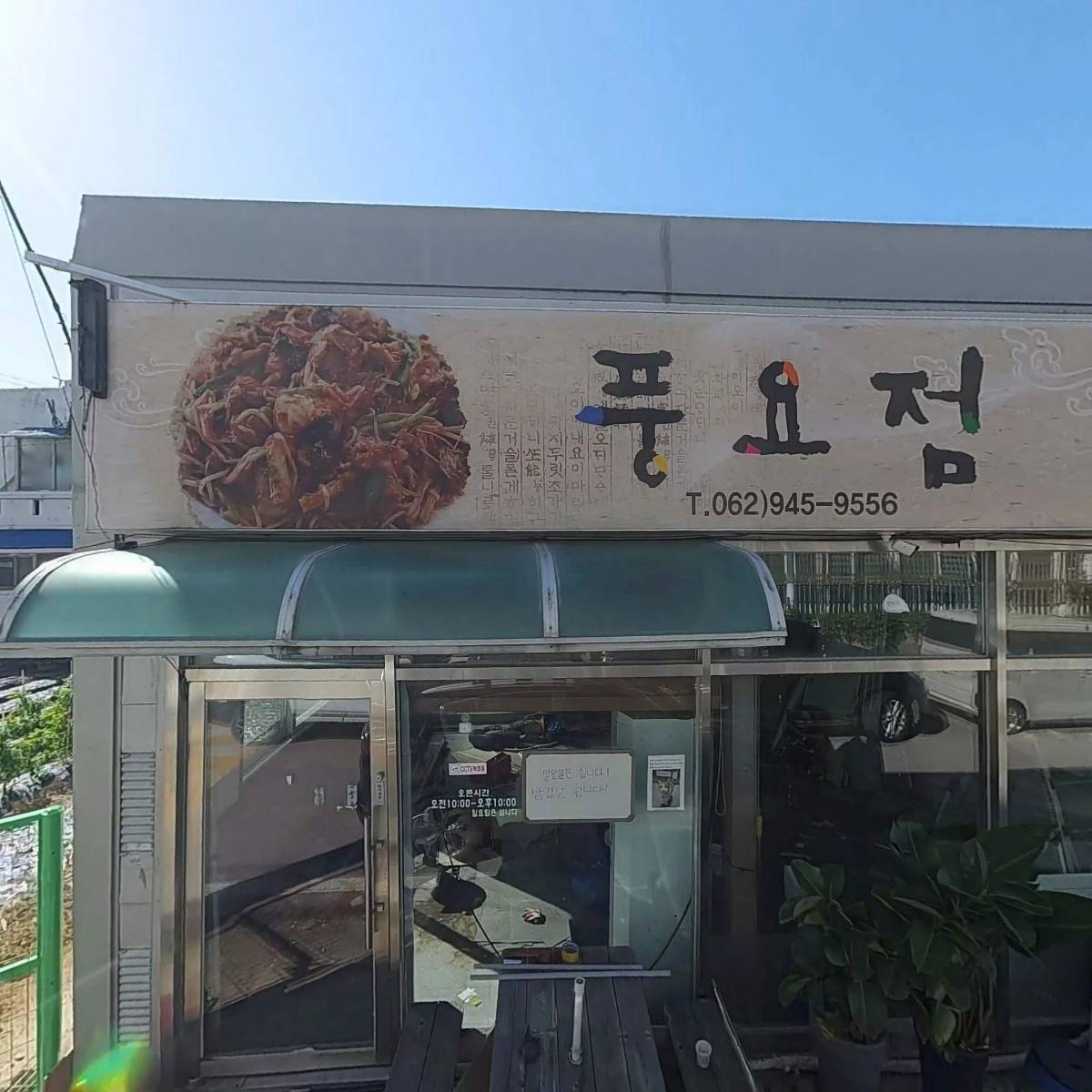 (주) 한송이앤지_3