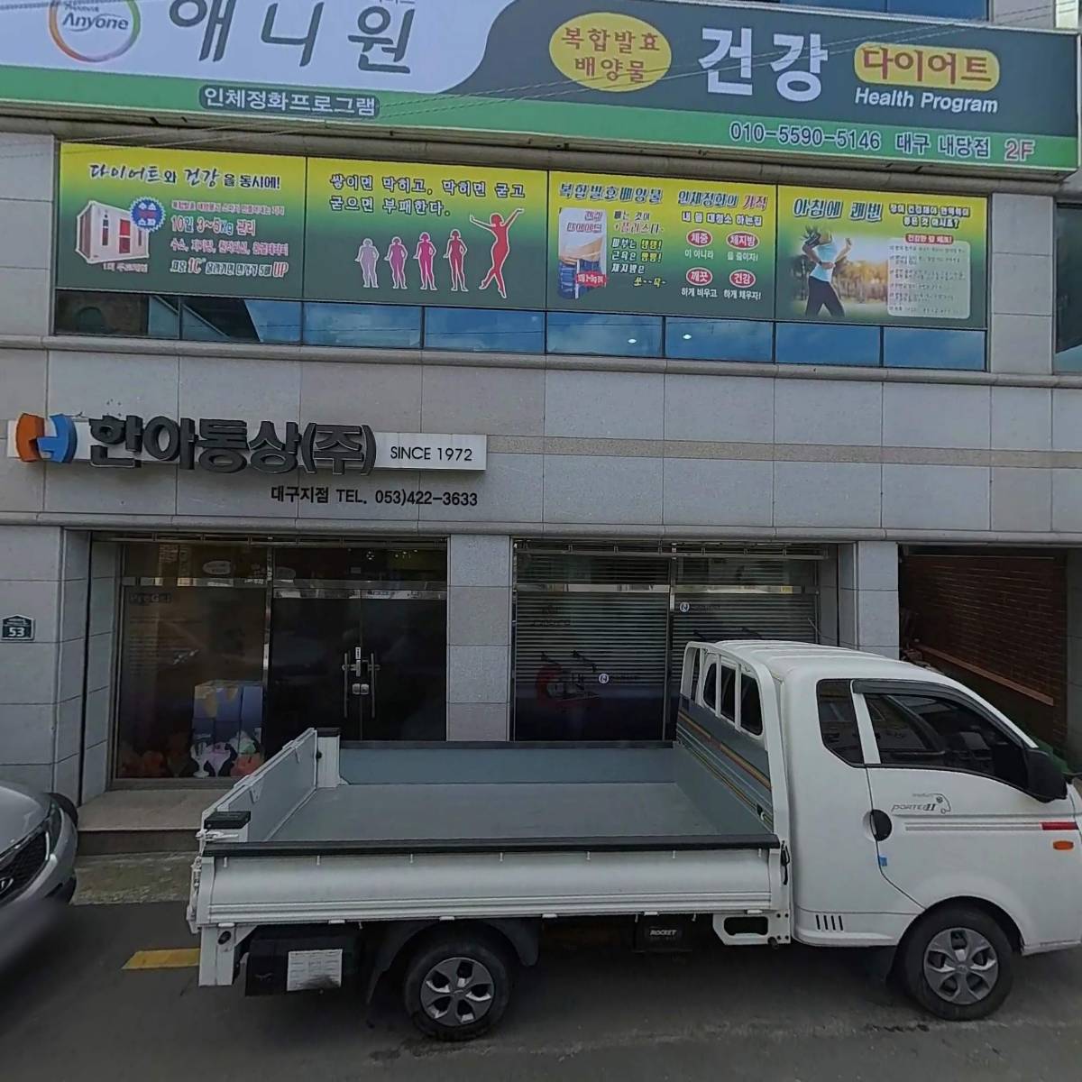 늘푸른나무병원주식회사