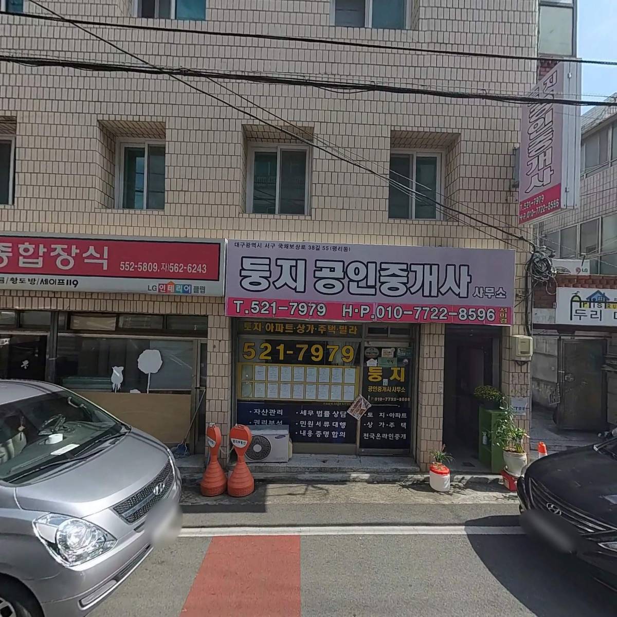 배여사네 식혜