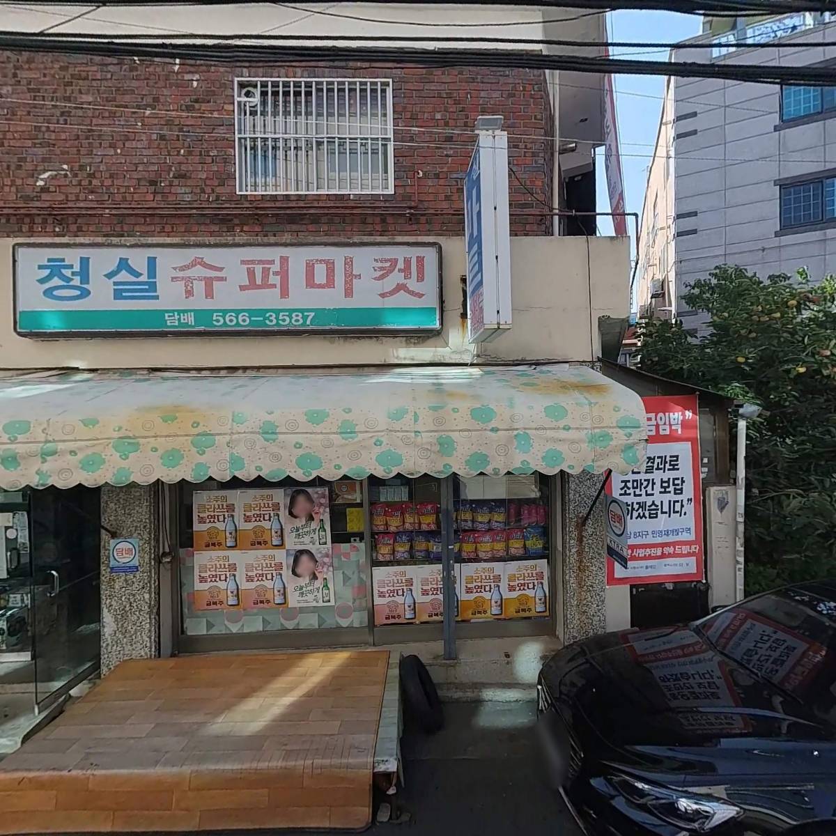 대구달성초등학교 총동문 장학회