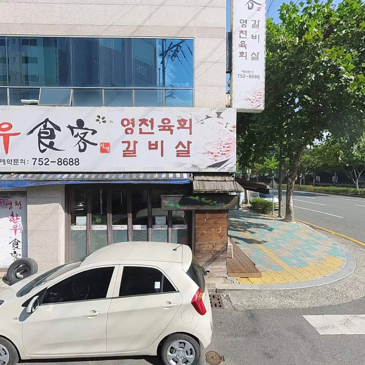 영천한우식객_3