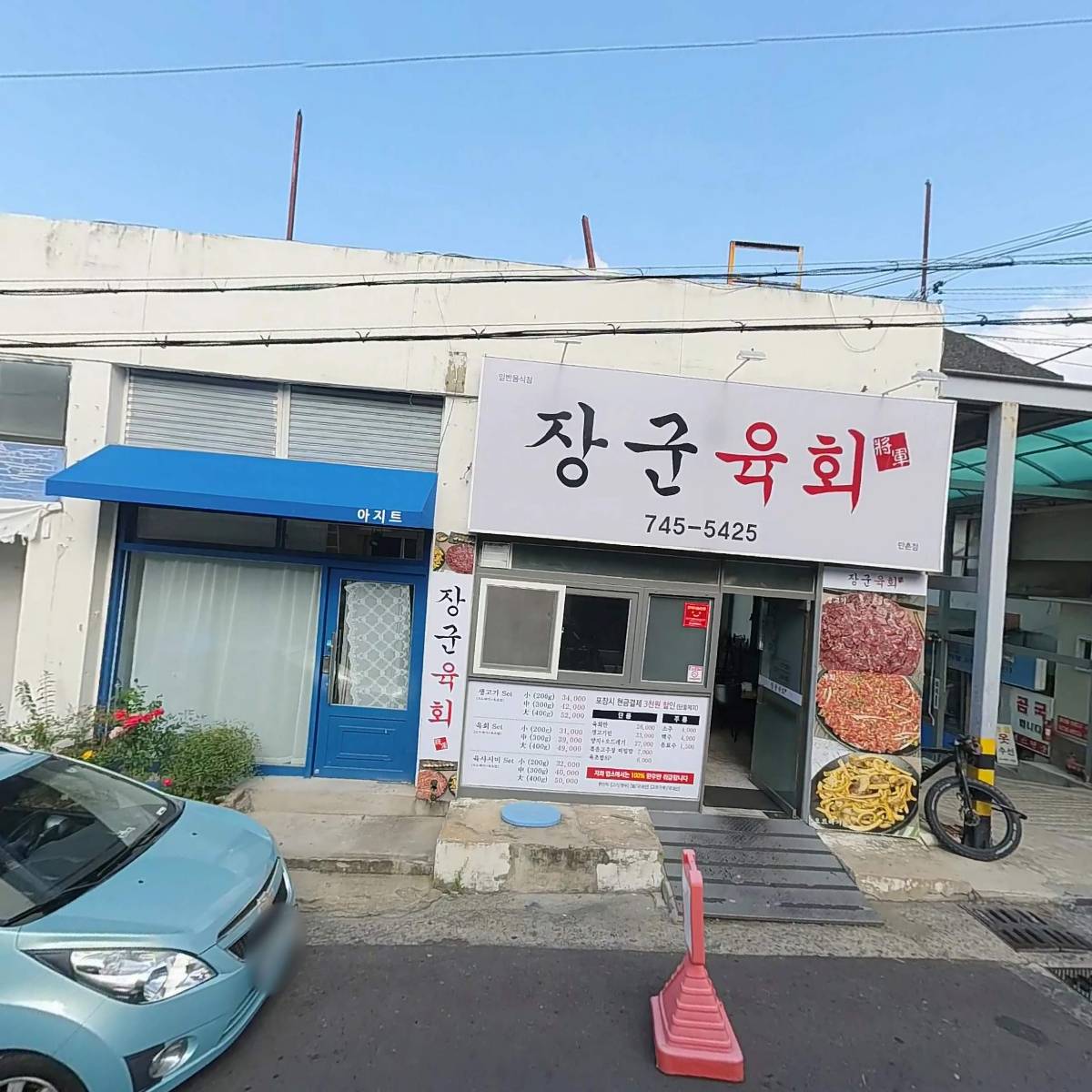 주식회사 동행건설