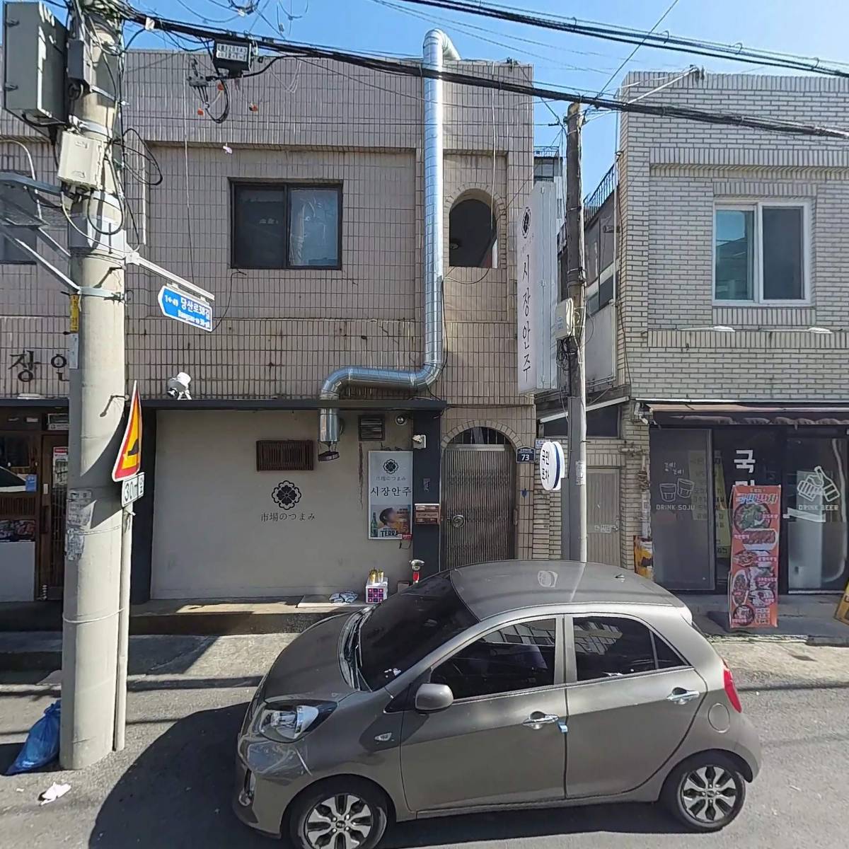시장안주_3