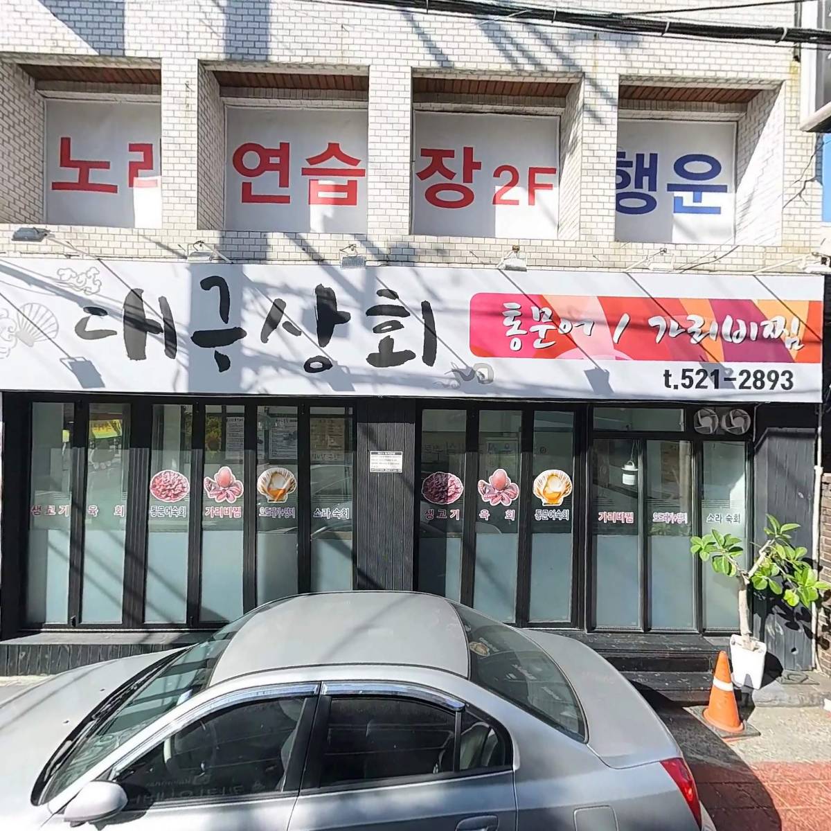 효림 이한룡 세무사