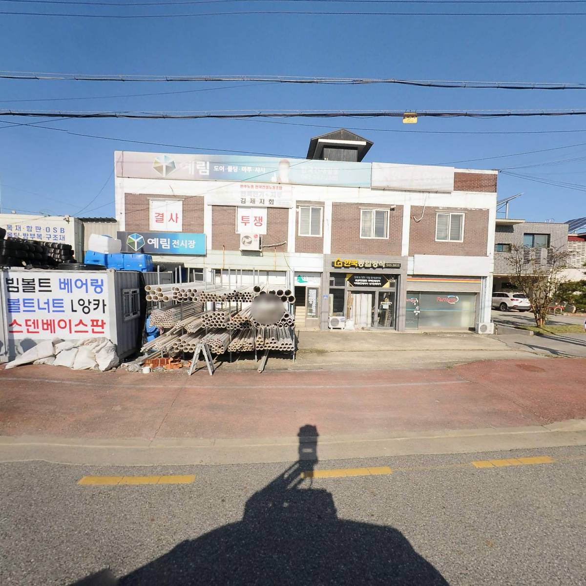 한국종합장식