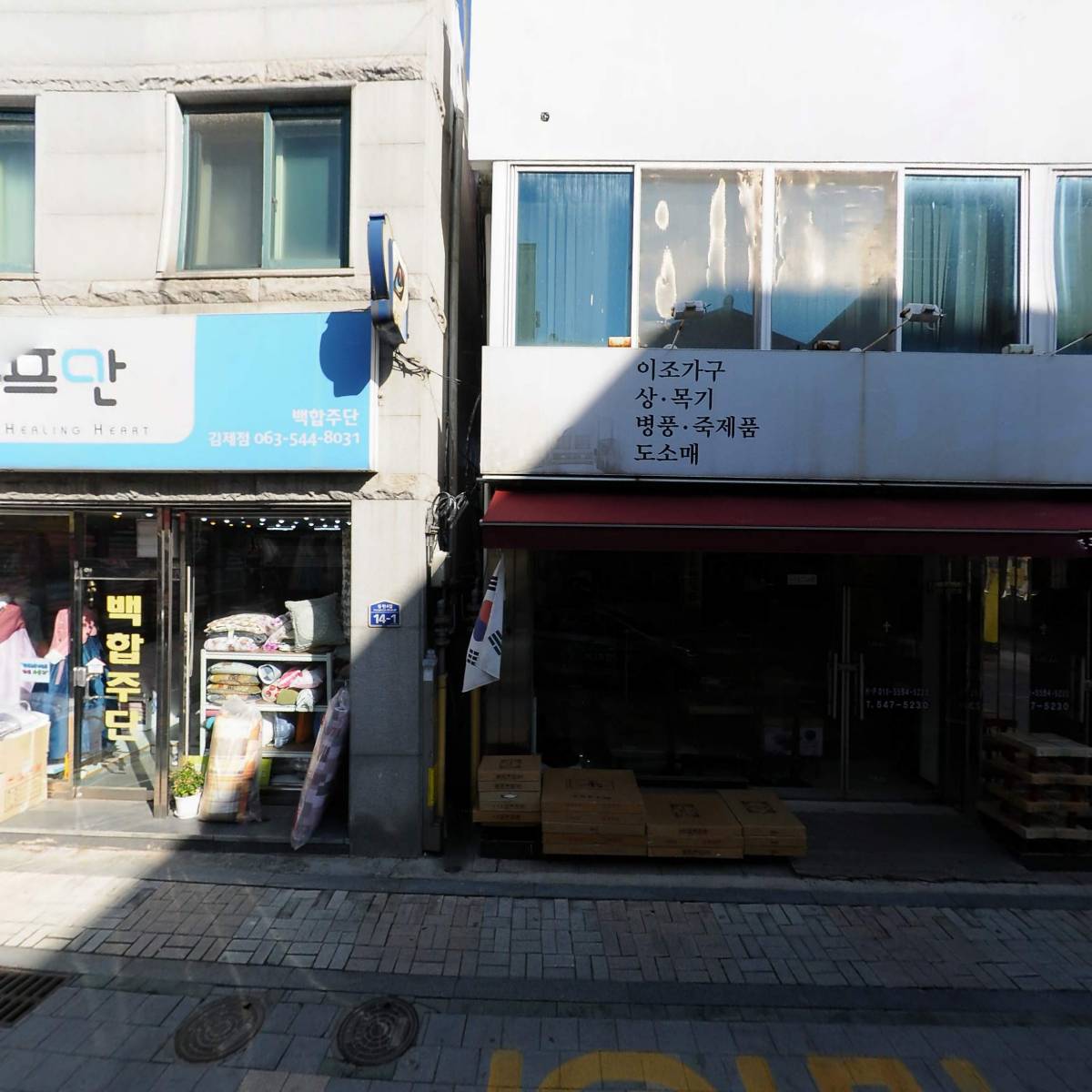 동신당한약방_3