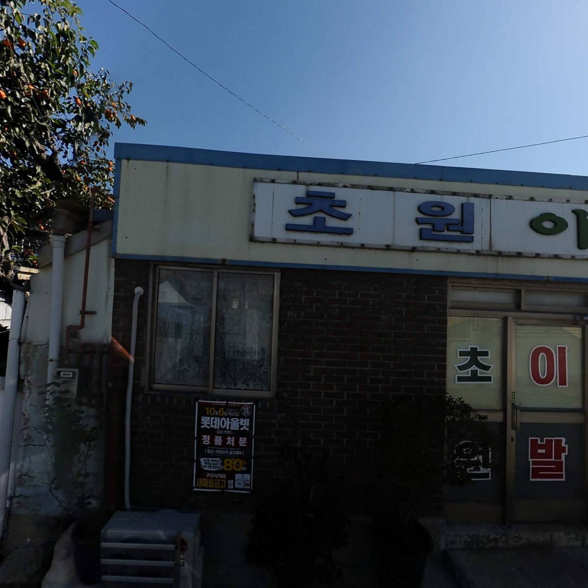 한국이용사회 김제시지부_3