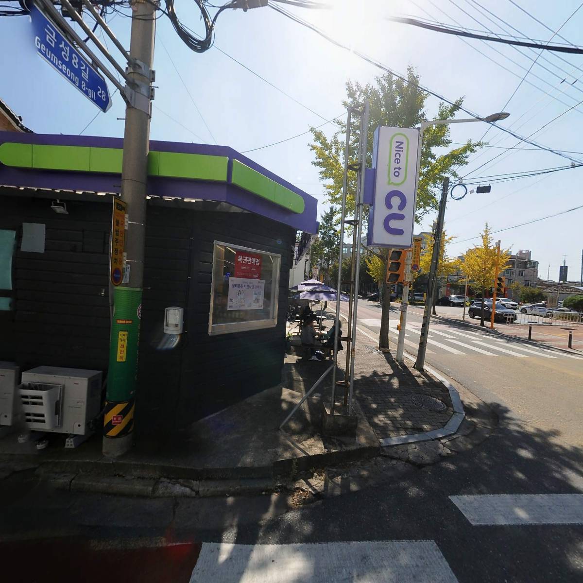 씨유 김제뉴대방점
