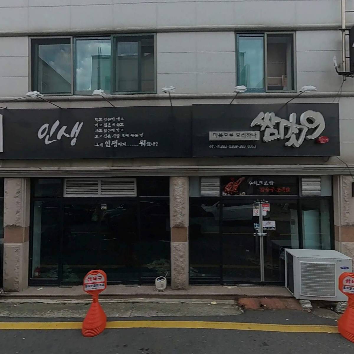 예향정(상무점)