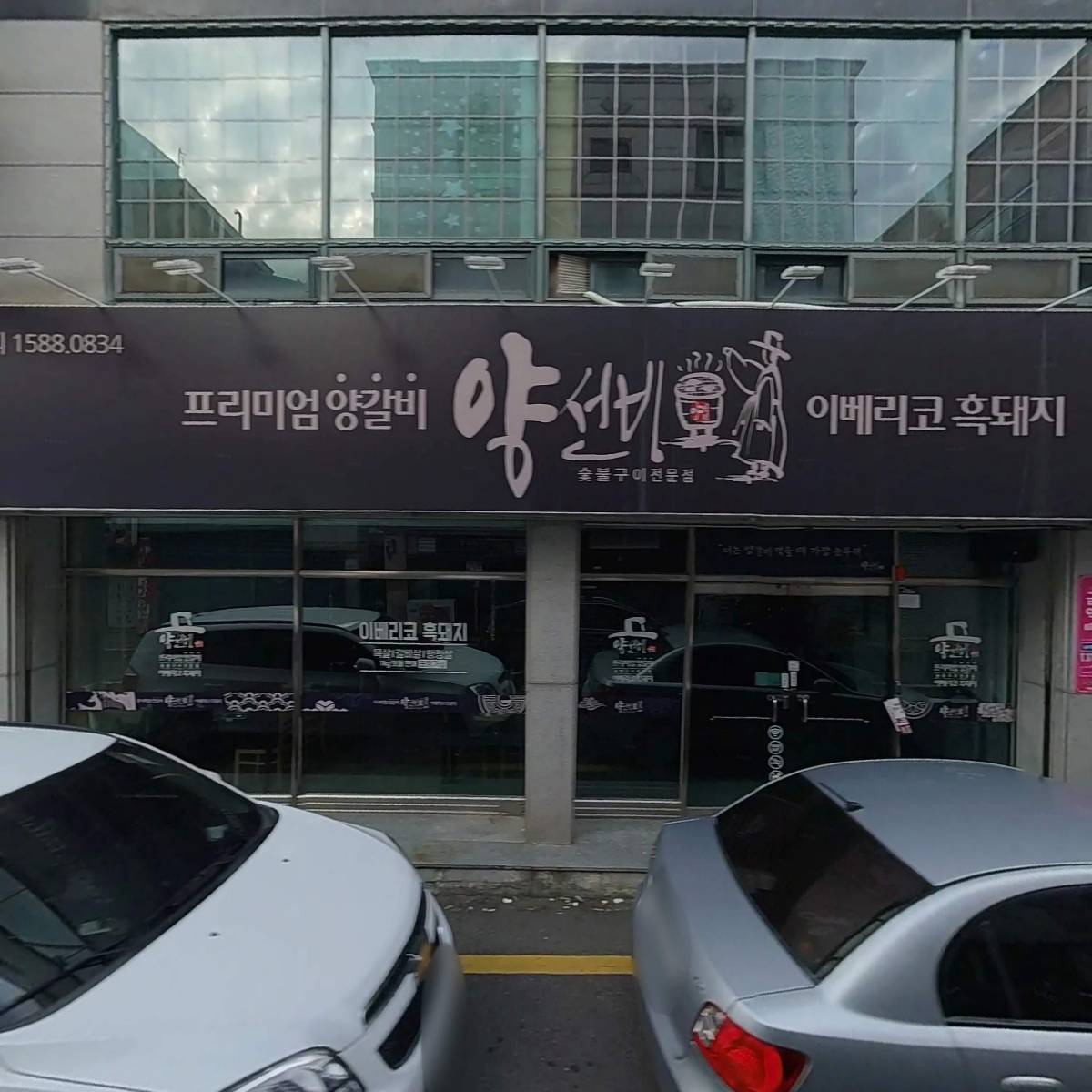 예향정(상무점)_3