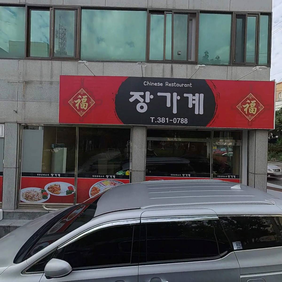 옛날아우내순대금호점_3