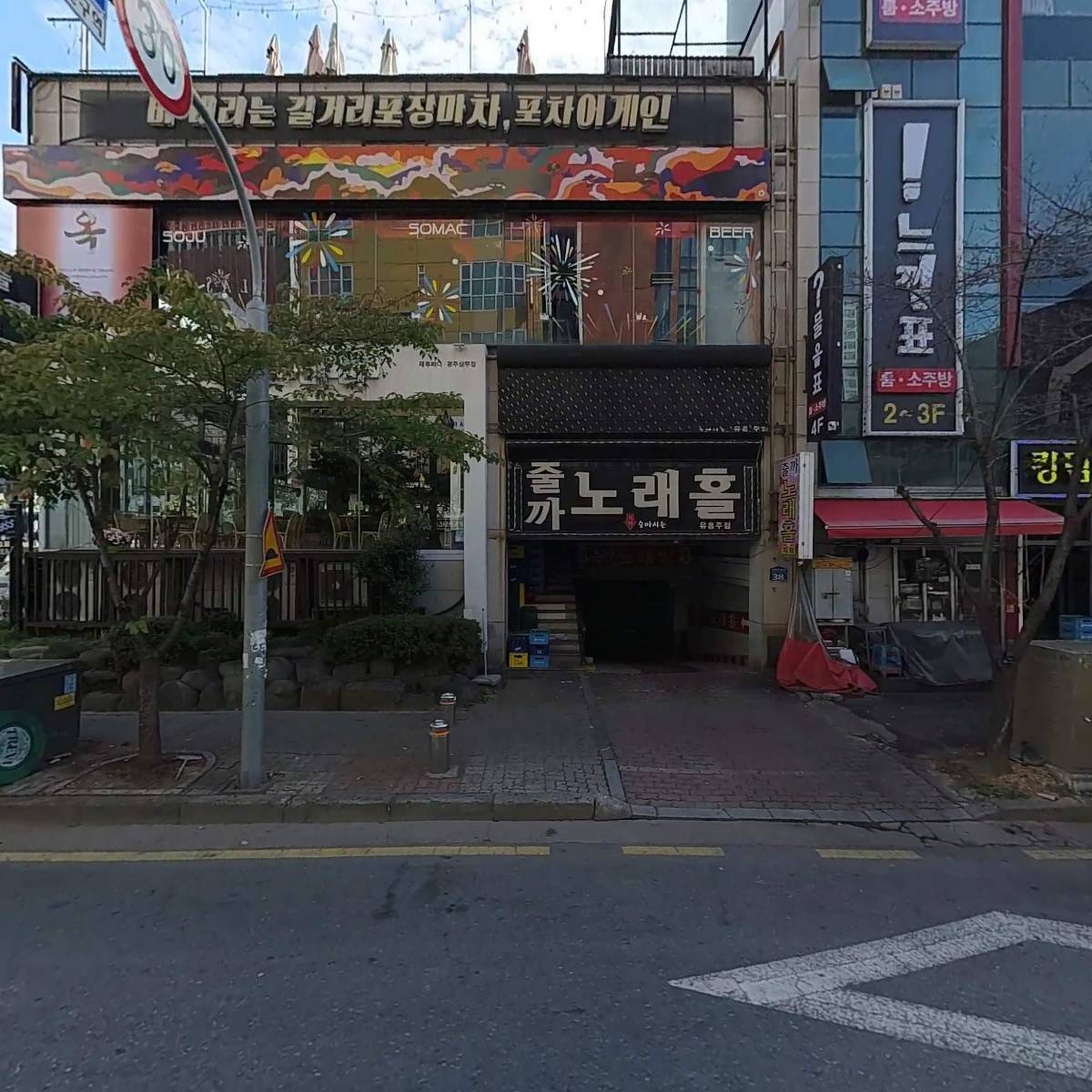 월드제이제이주식회사 하이바 상무지구점