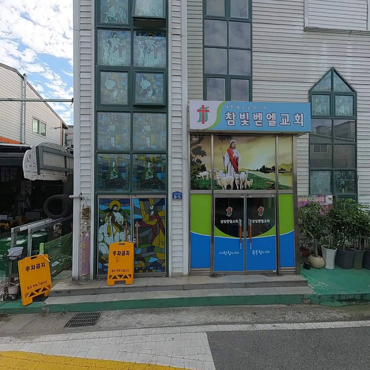 참빛벧엘교회_3