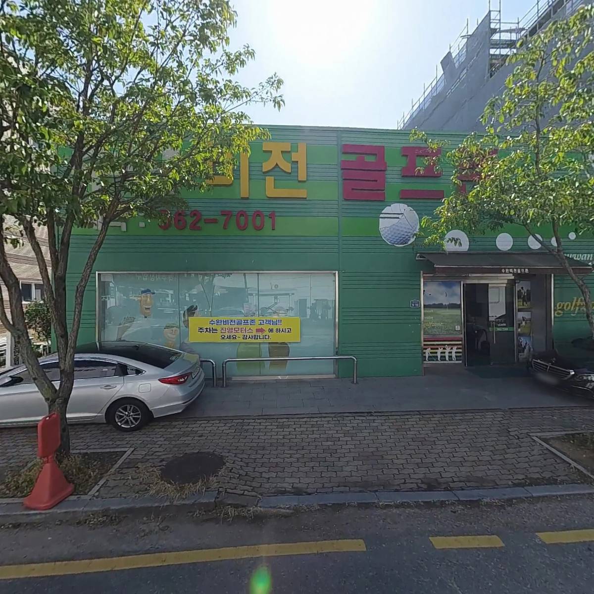 수완비전골프존