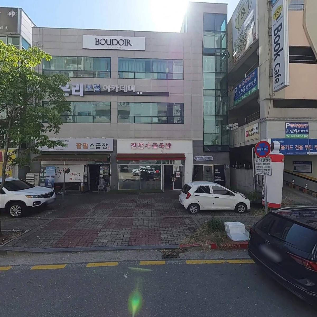 팔팔소곱창_3