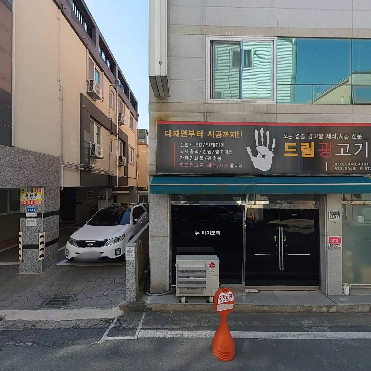 (유)뉴바이오텍_3