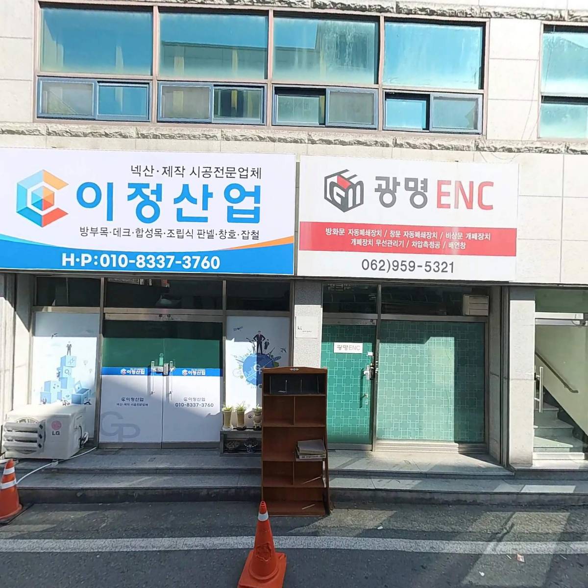 광명이앤씨_3
