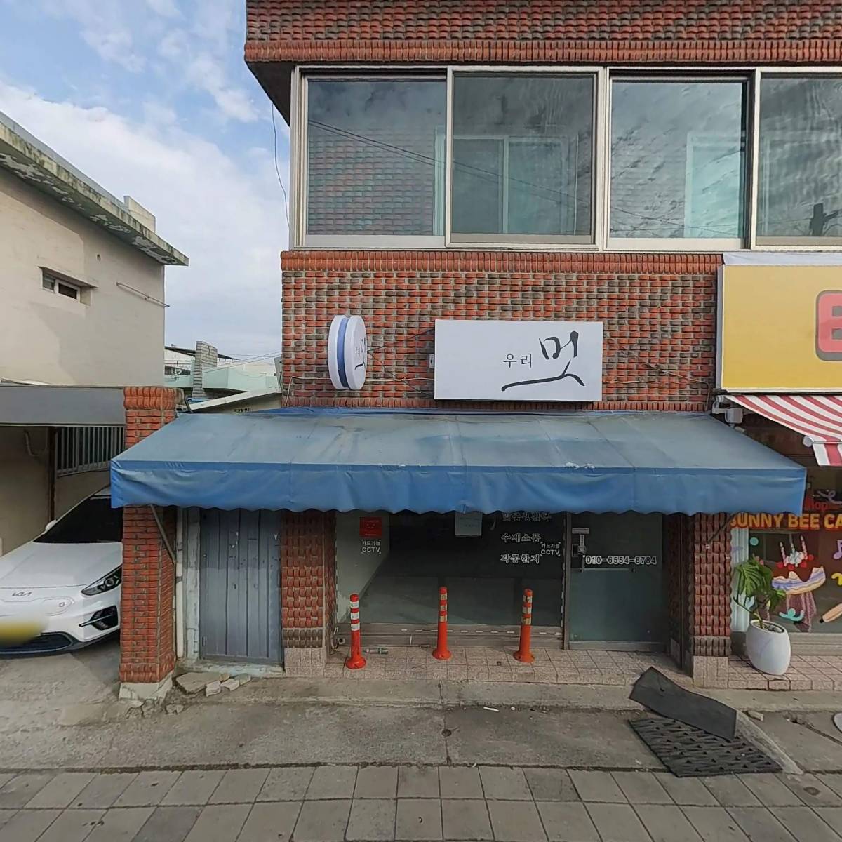 옥정이네식당