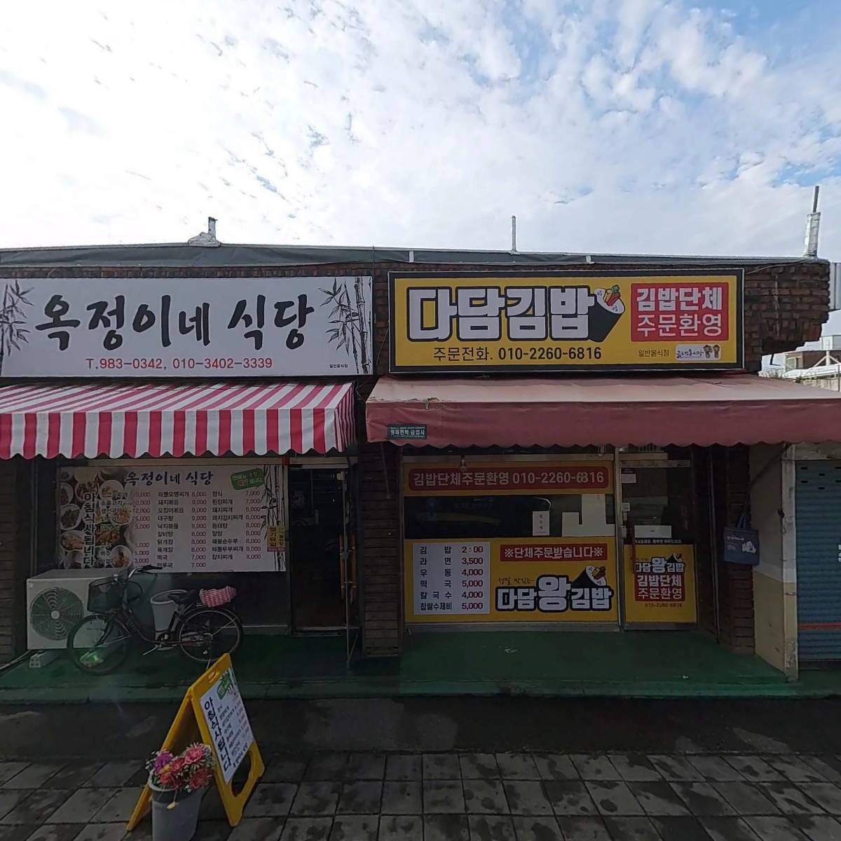 옥정이네식당_3