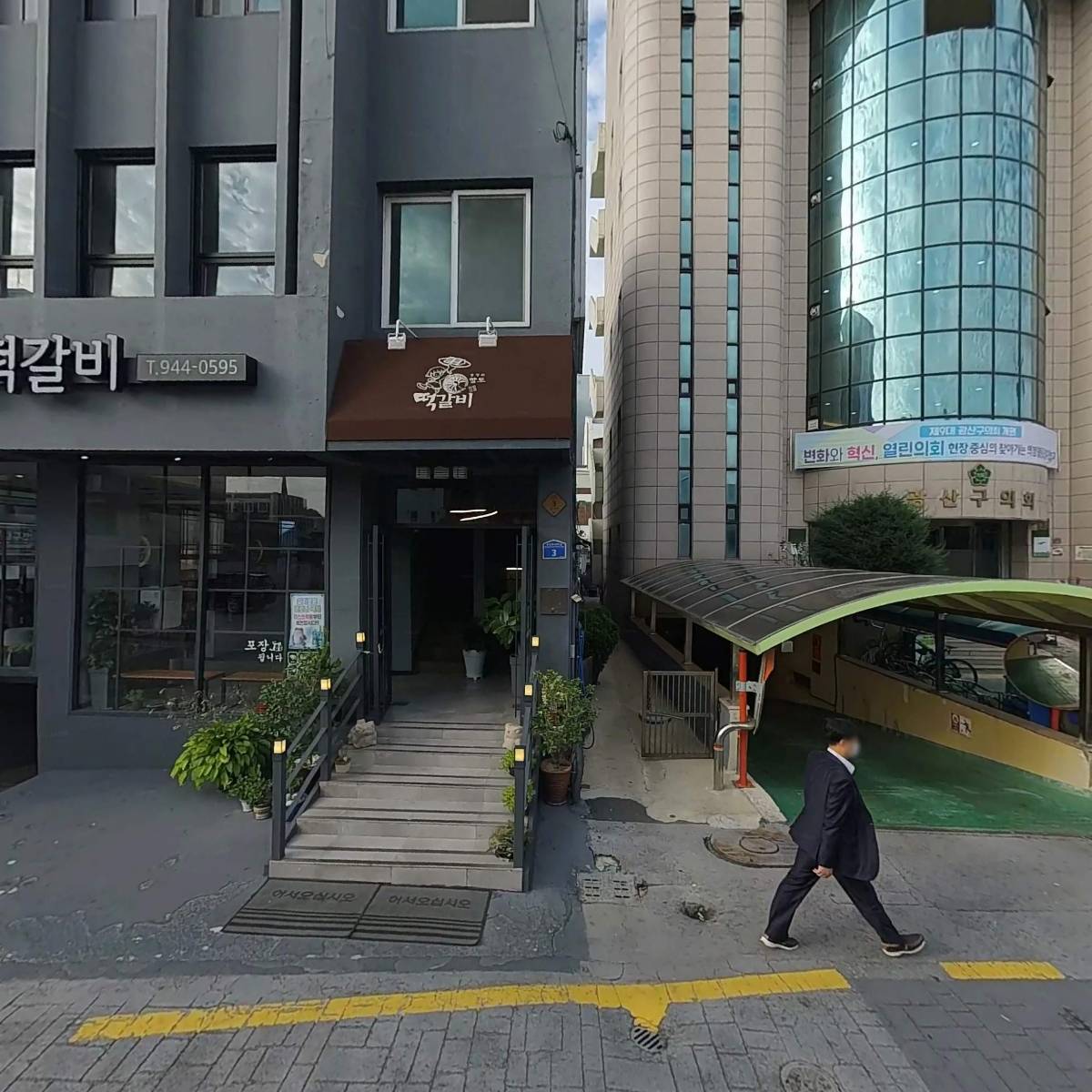 화정떡갈비