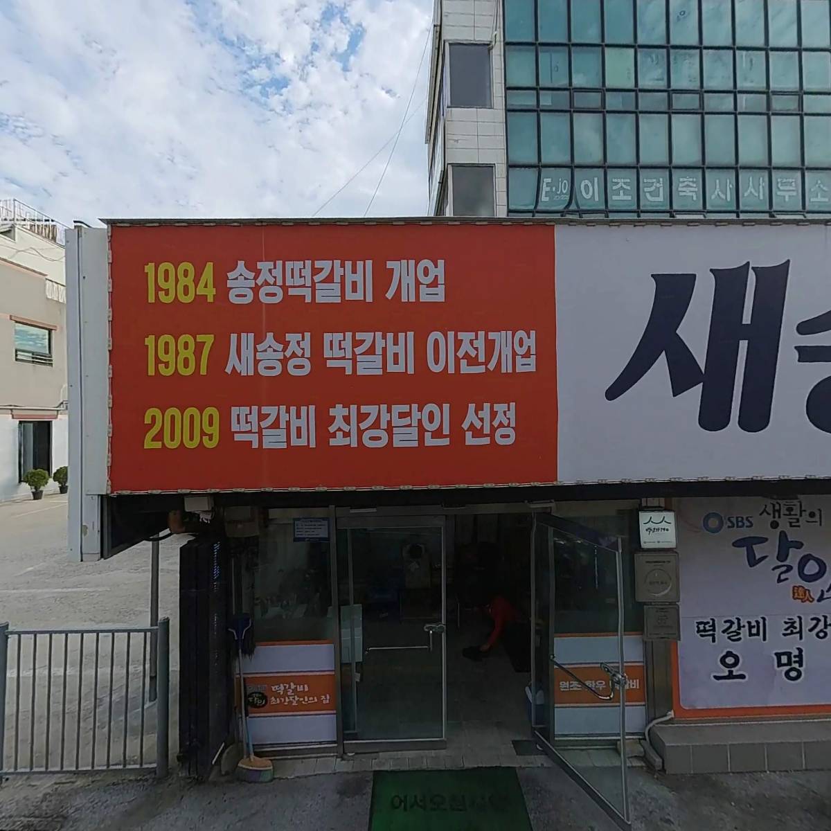 새송정대중음식점_3