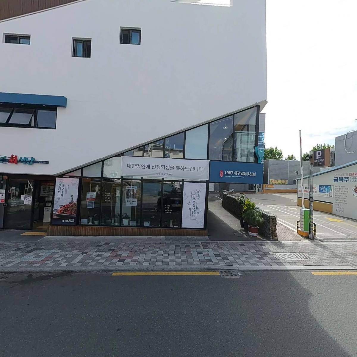 푸른회식당_3