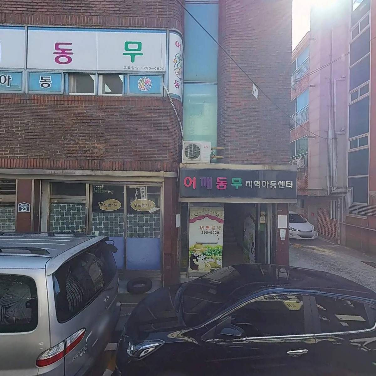 대한불교 불조계종 대각사