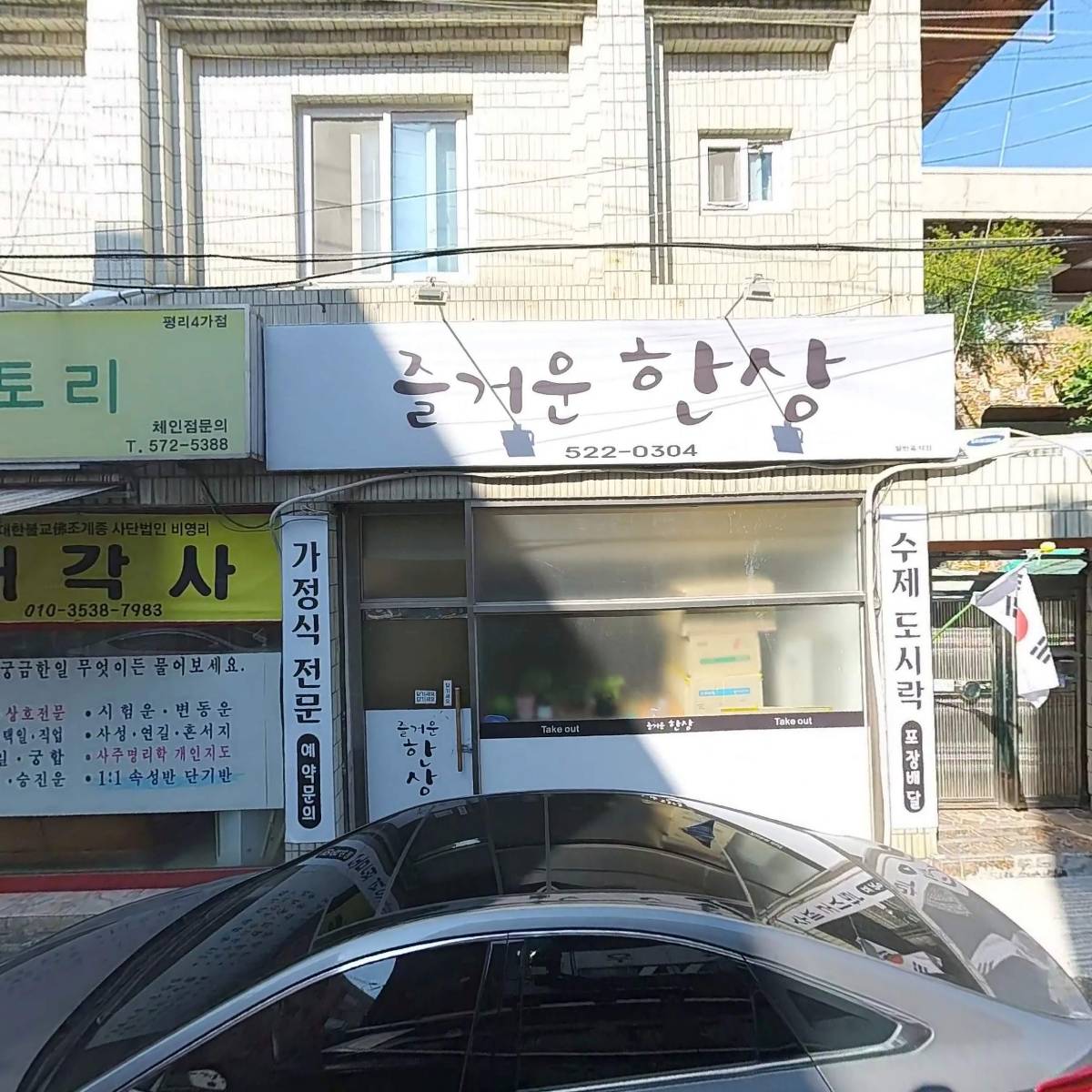 대한불교 불조계종 대각사_3