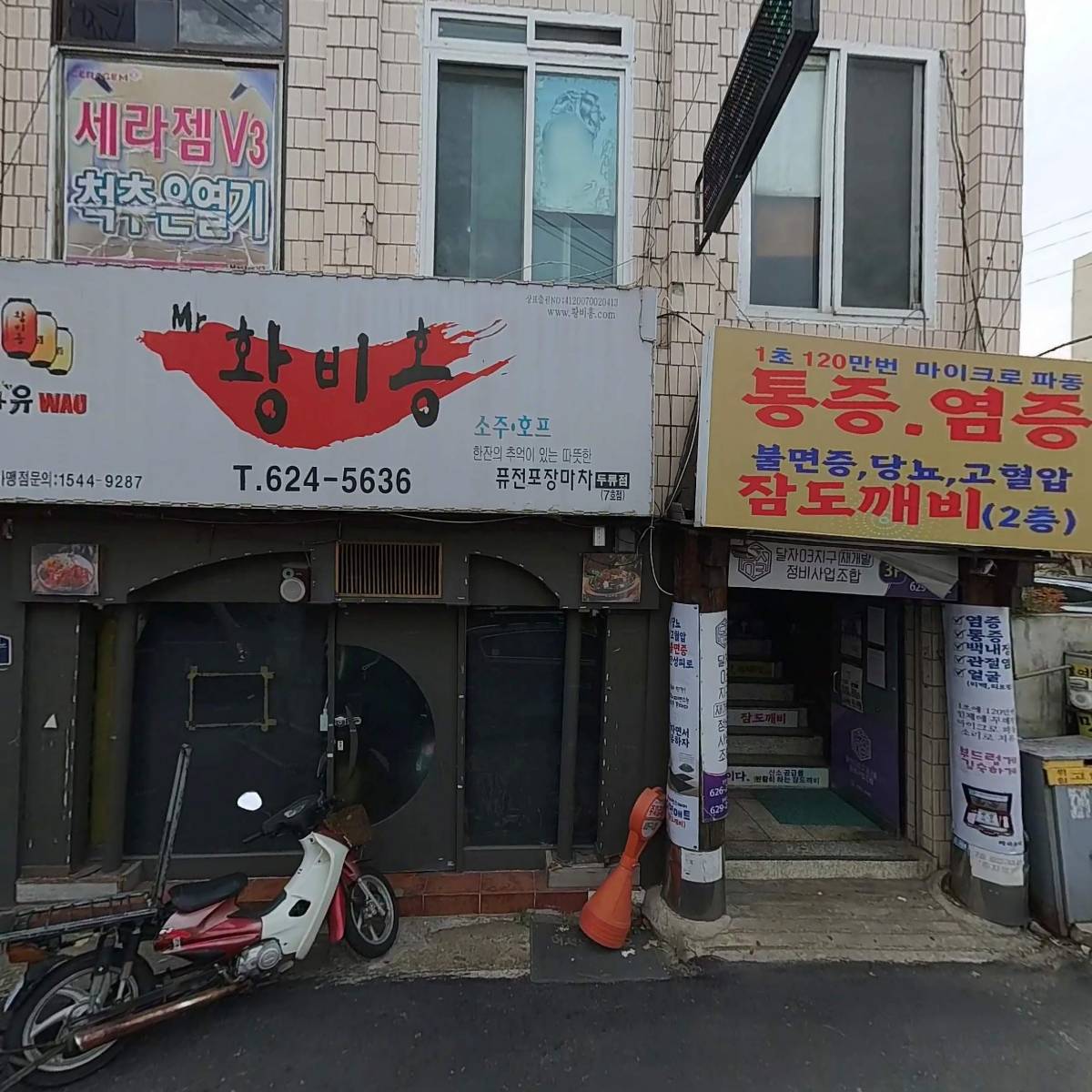 달자03지구주택재개발정비사업조합_3