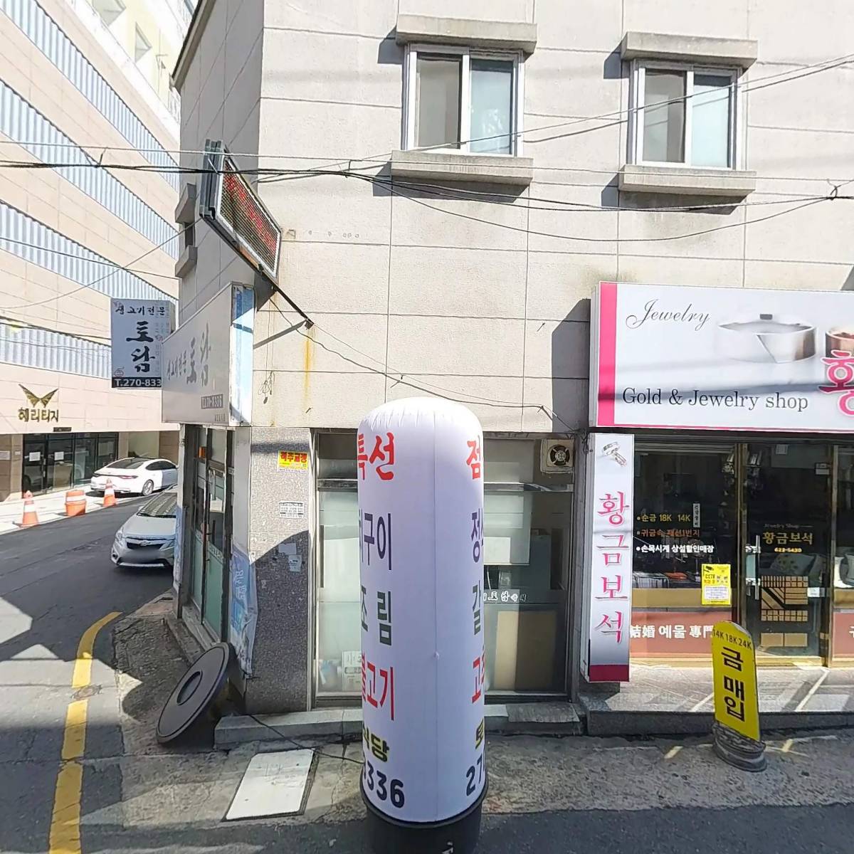 두원축산