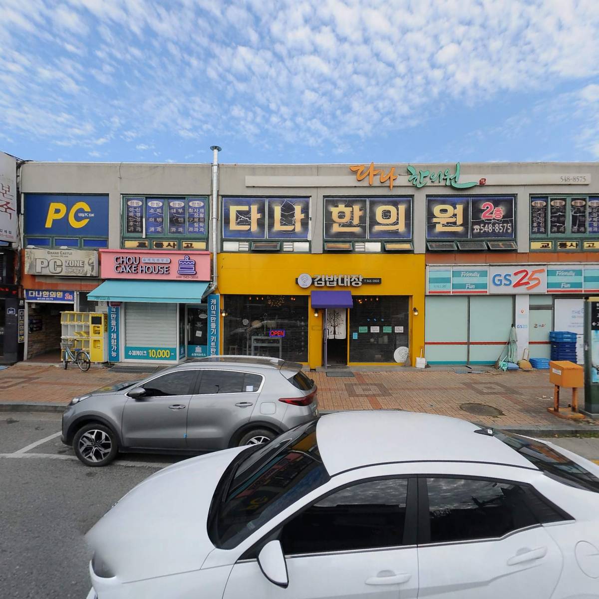 캠토토스트 김제지점