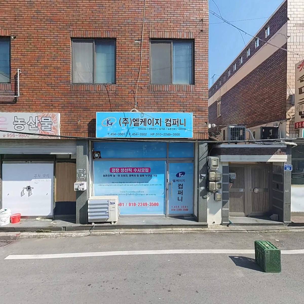 주식회사 엘케이지컴퍼니