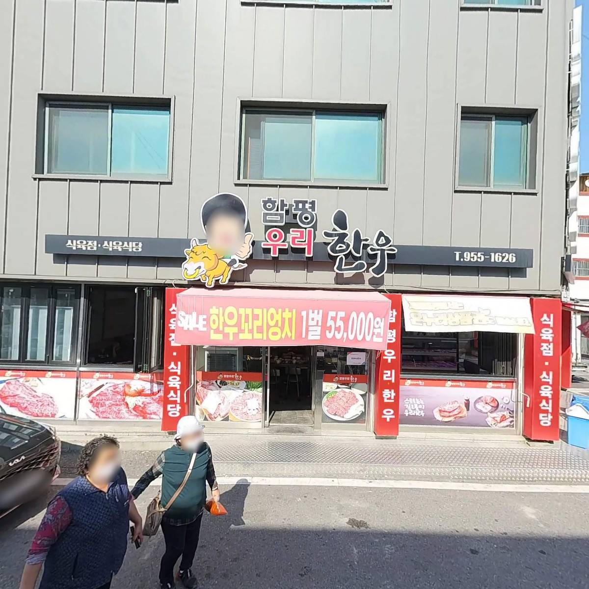 우리한우직매장_3