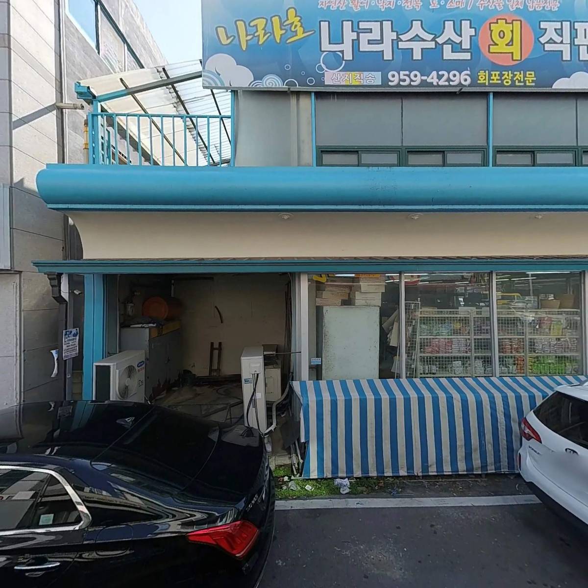 고기왕돼지코