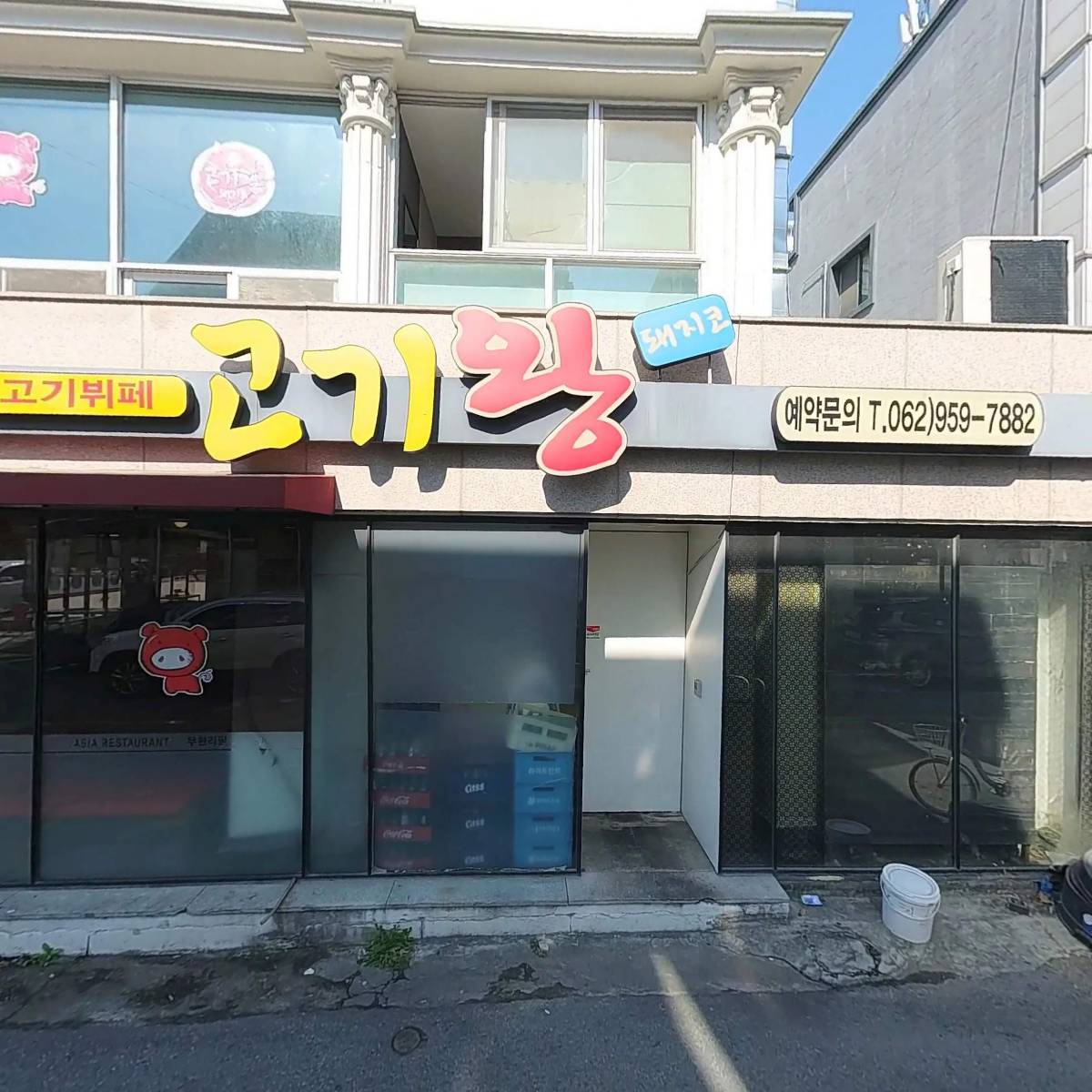 고기왕돼지코_3