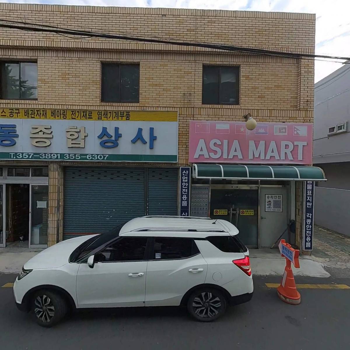 대동종합상사