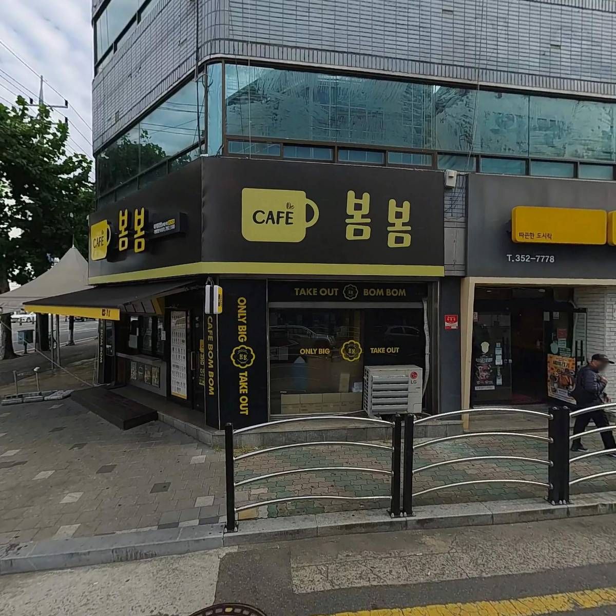 봄봄(북부정류장점)