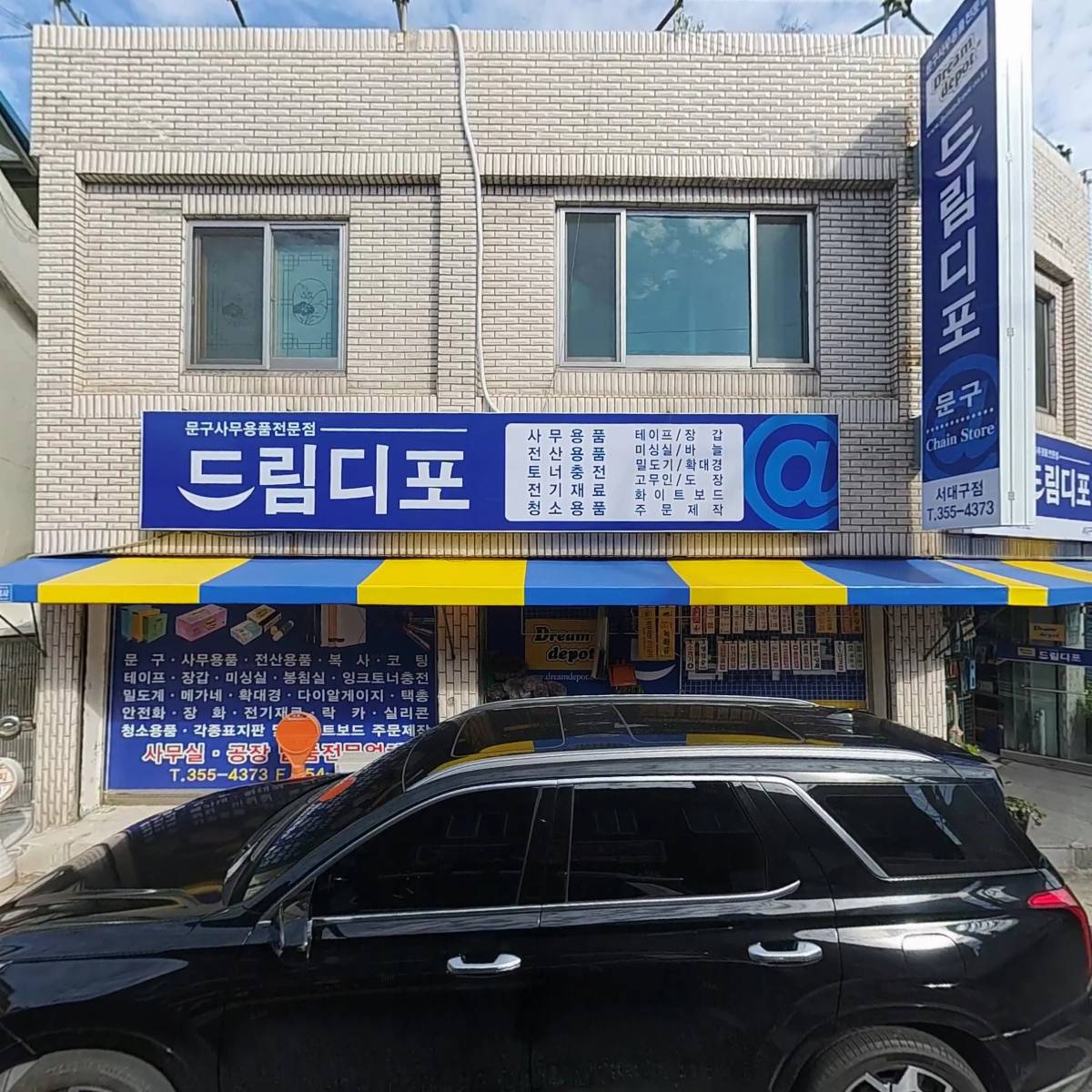 （주）퓨처링크