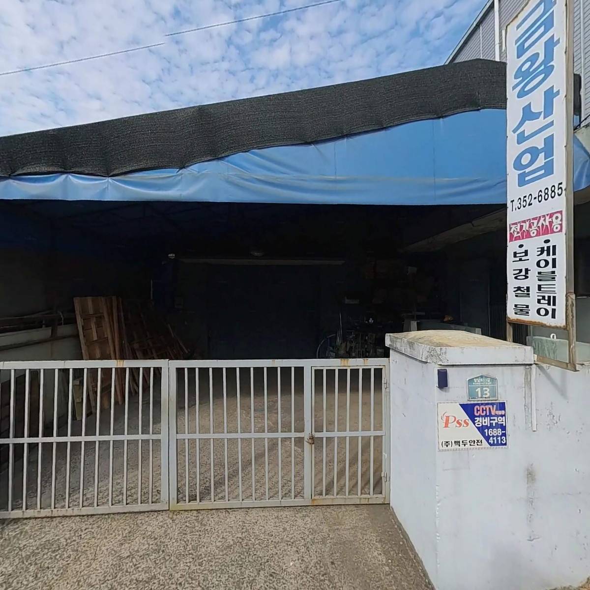 서보테크