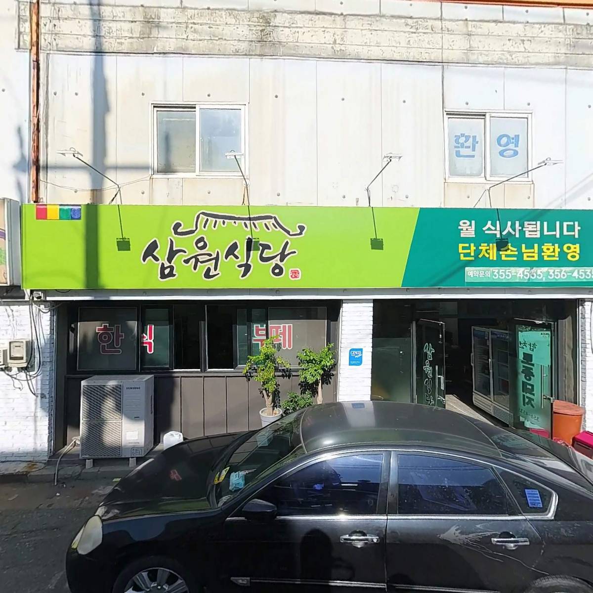 (주)스파르탄스톤