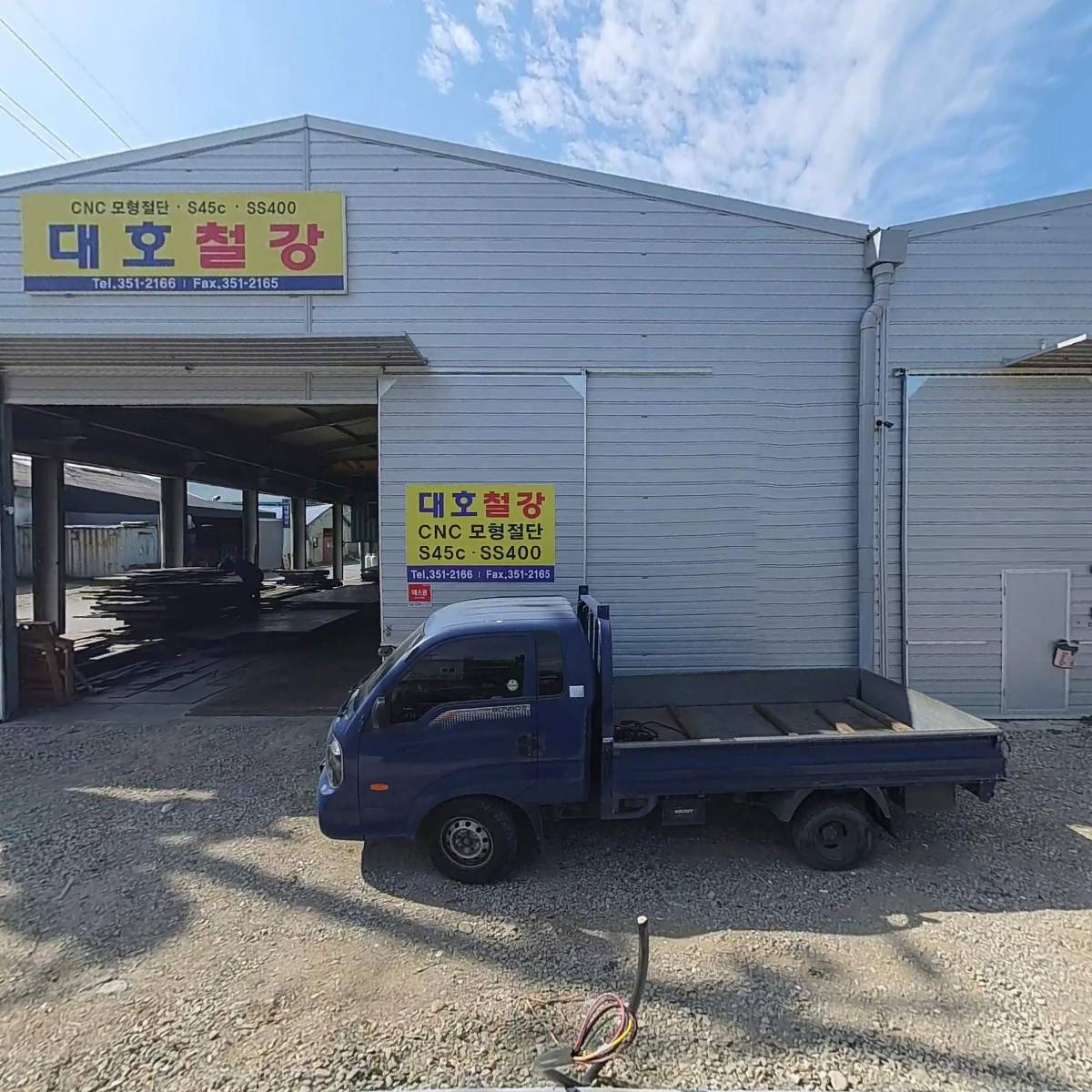 대호철강