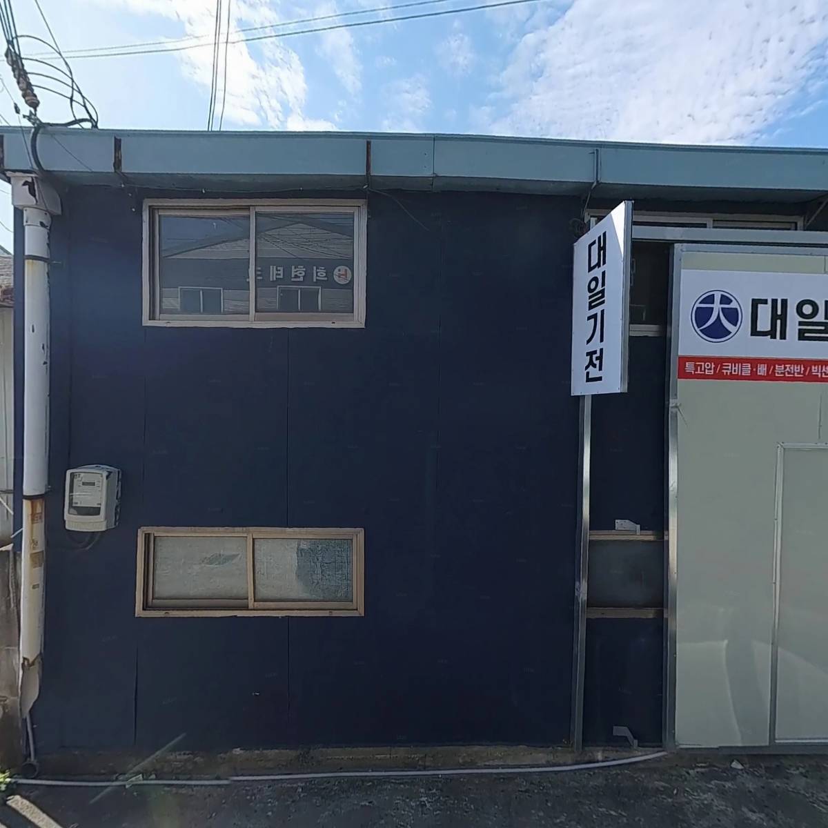 (사)한국산재장애인협회 도로안전시설물설치센터_3