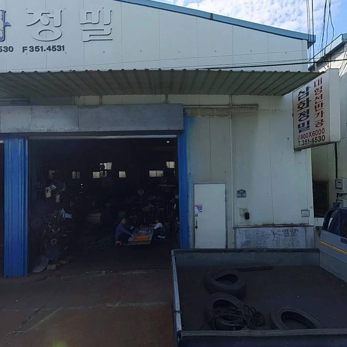 삼화정밀기계제작소_3