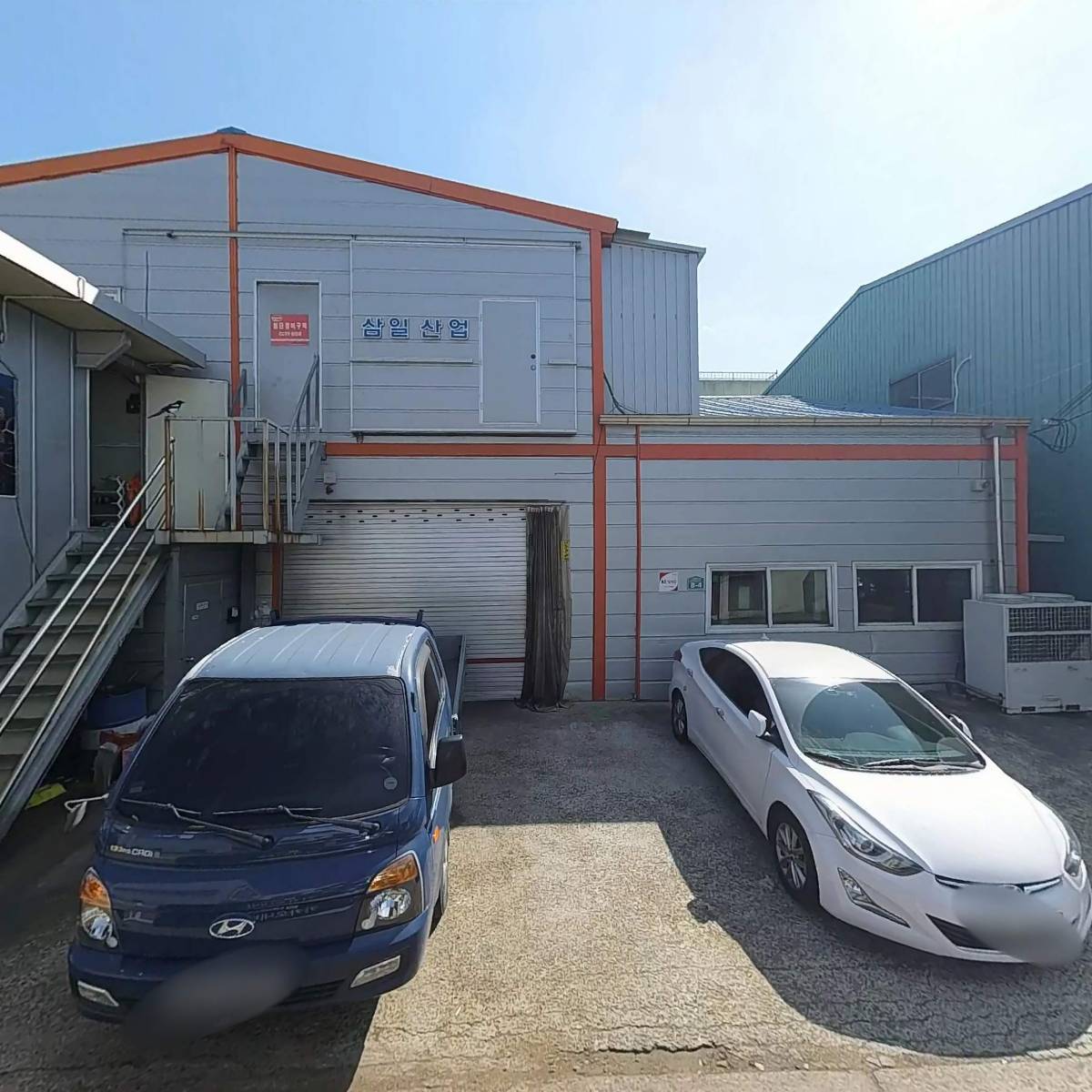 주식회사 삼일산업