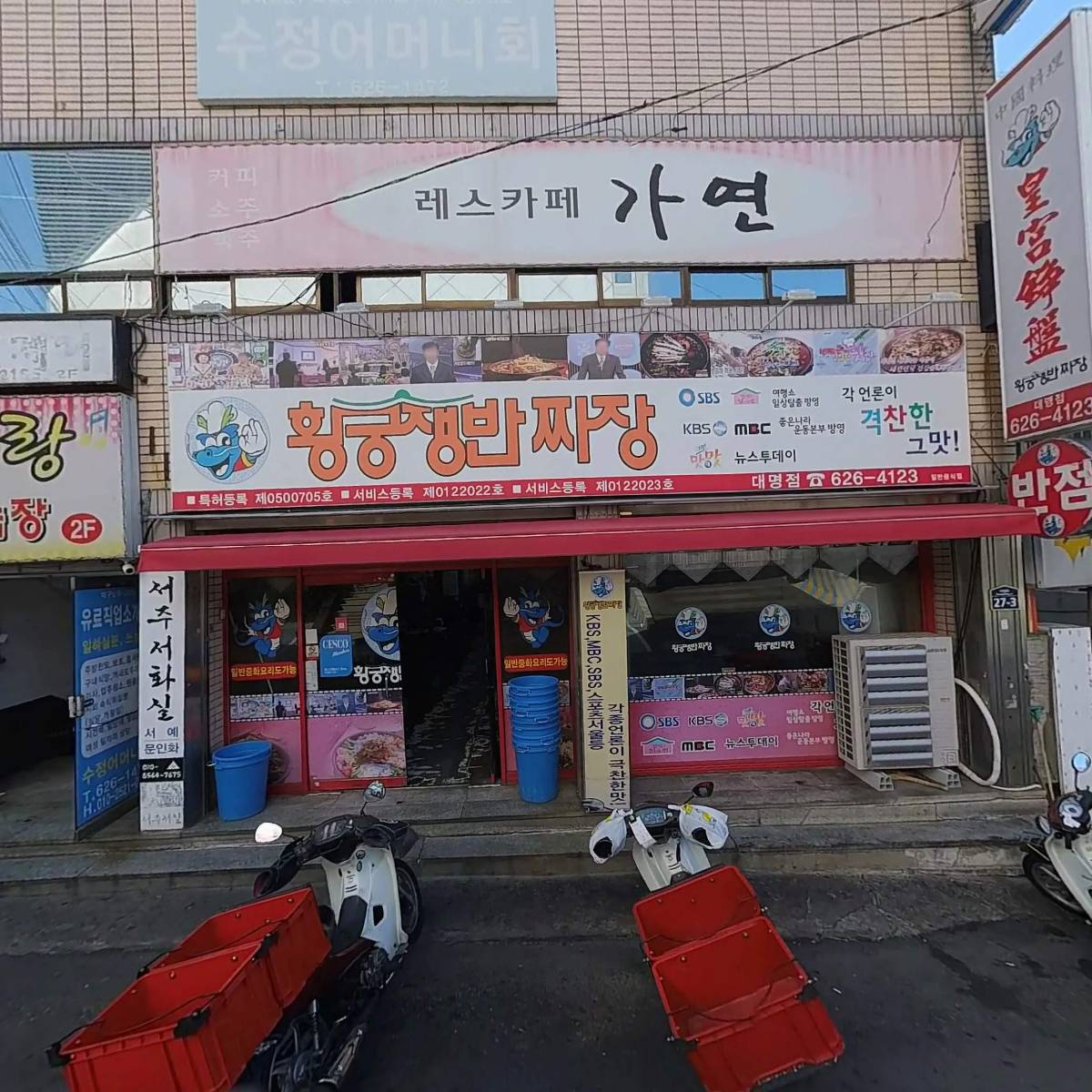 (사)한국서도협회 대구지회