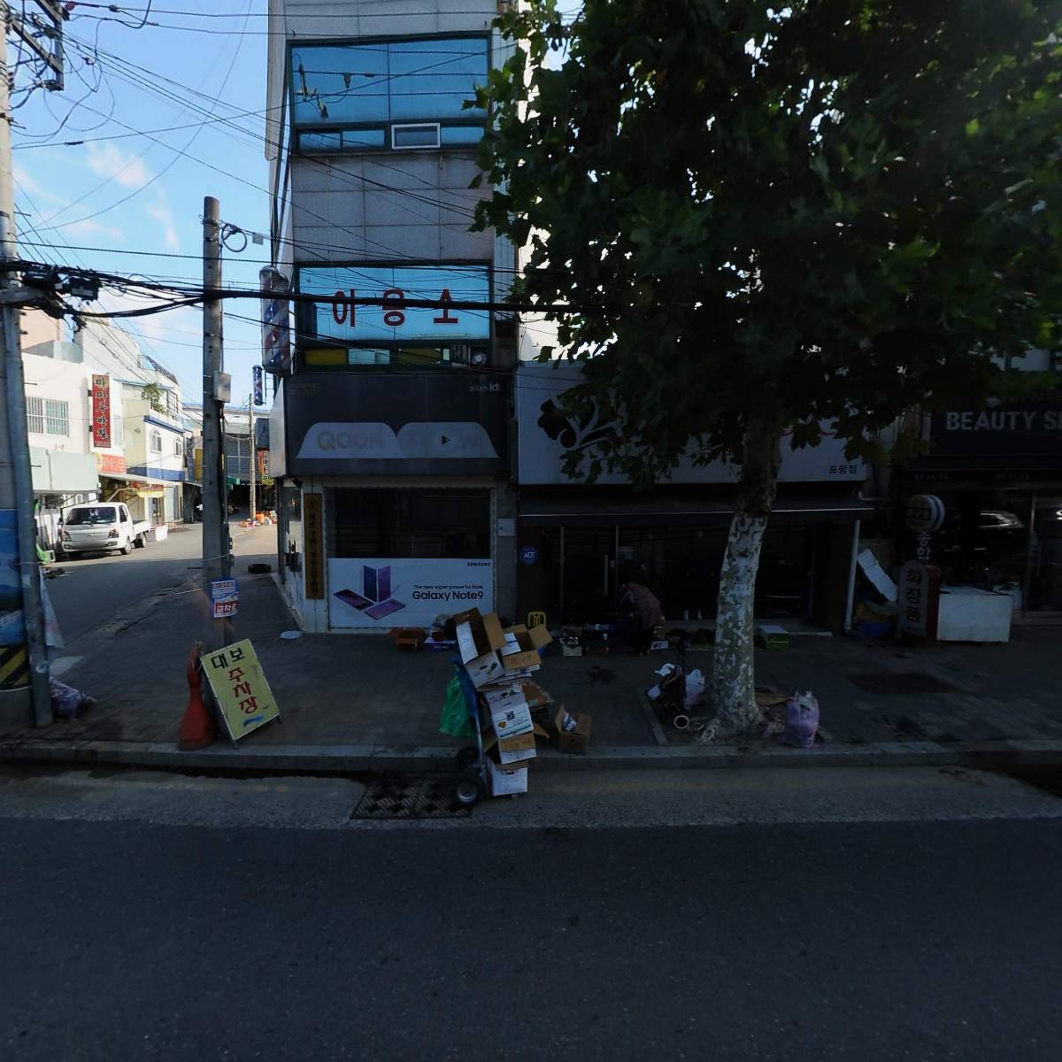 포항종합건축사사무소