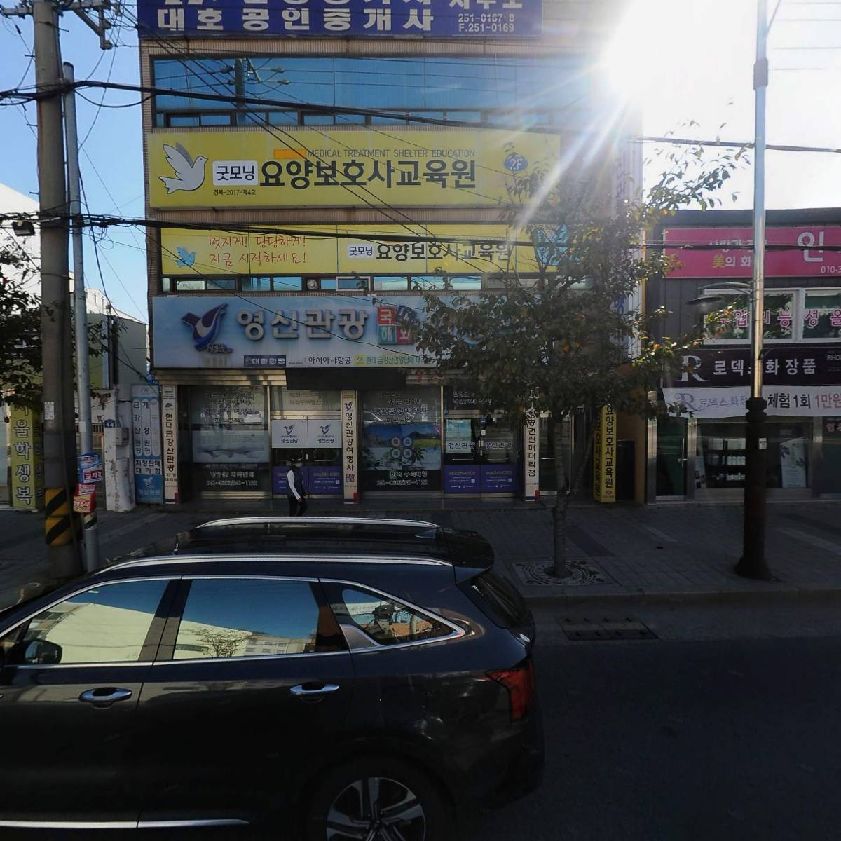 (주)영신관광
