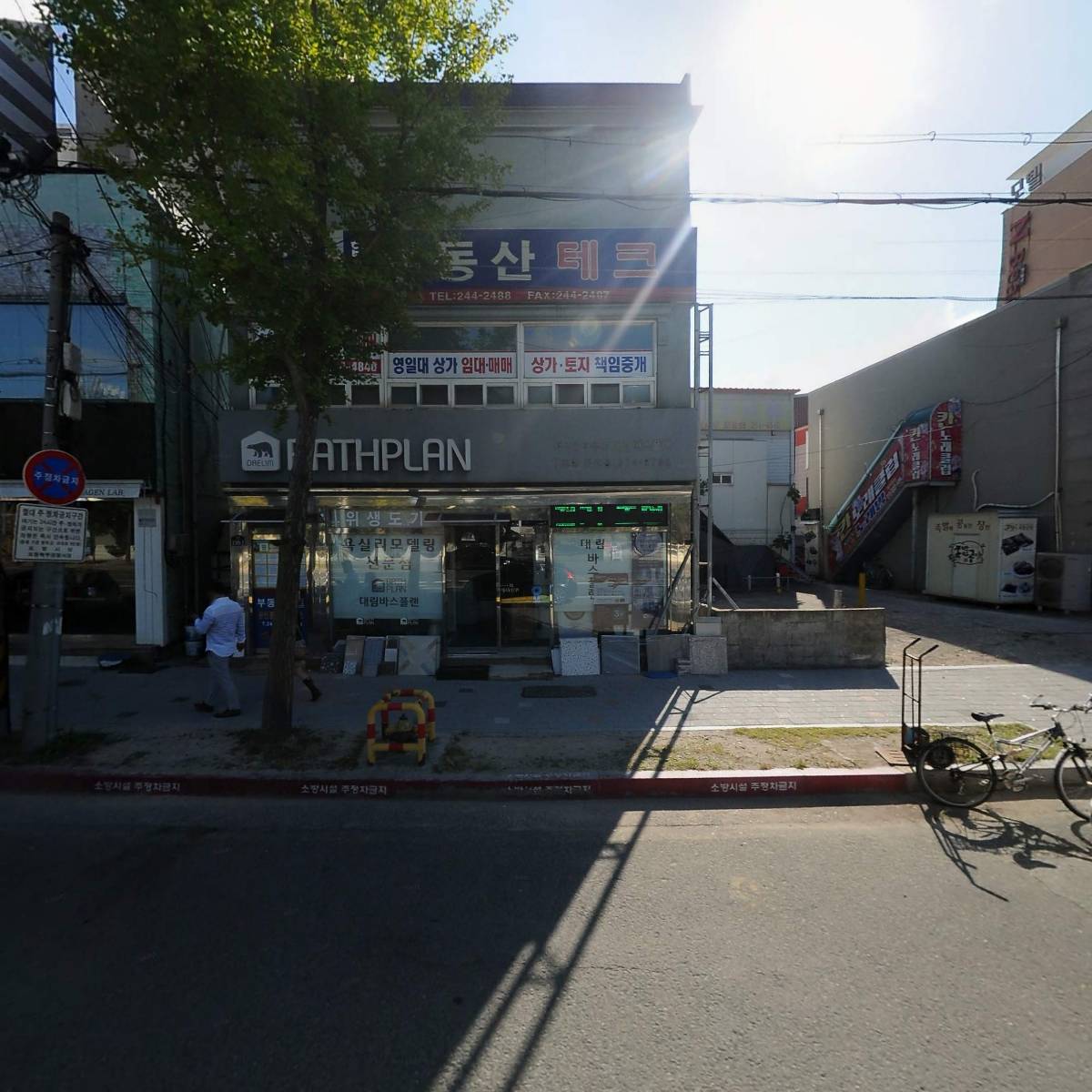 조개2번지